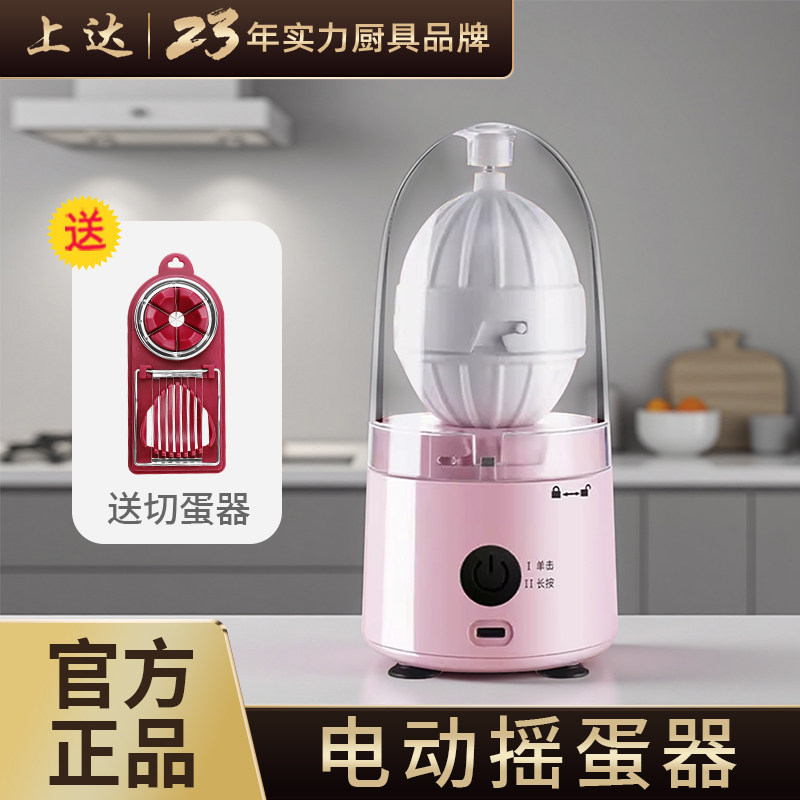 电动扯蛋摇蛋神器全自动制作黄金鸡蛋混合搅拌器砂甩蛋匀蛋打蛋器