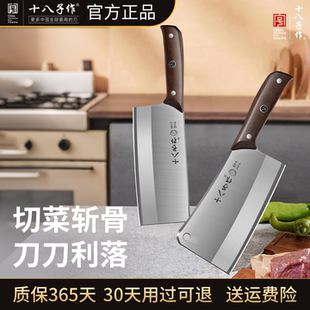 十八子作菜刀家用组合套装切菜砍骨刀阳江正宗锋利厨房菜刀两件套