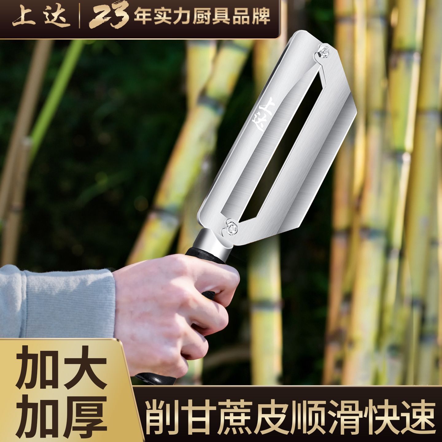 【加大加厚】锋利甘蔗刀