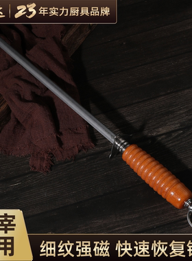 磨刀钢棒商用专业磨刀神器家用肉联厂厨师屠夫专用磨刀棍杠刀棒