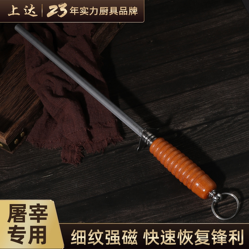 专业磨刀棒快速修复刀刃神器