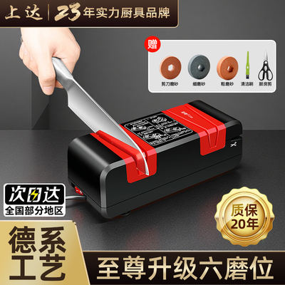 【电动磨刀器】升级款快速磨刀
