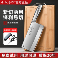 十八子作菜刀家用切片刀斩切两用厨师专用菜板二合一官方阳江正品