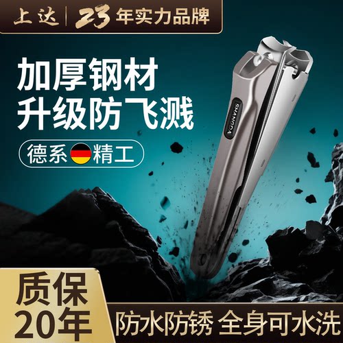 不锈钢指甲剪刀平口大号修甲工具