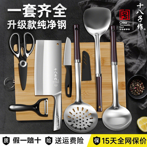 十八子作菜刀厨具组合套装