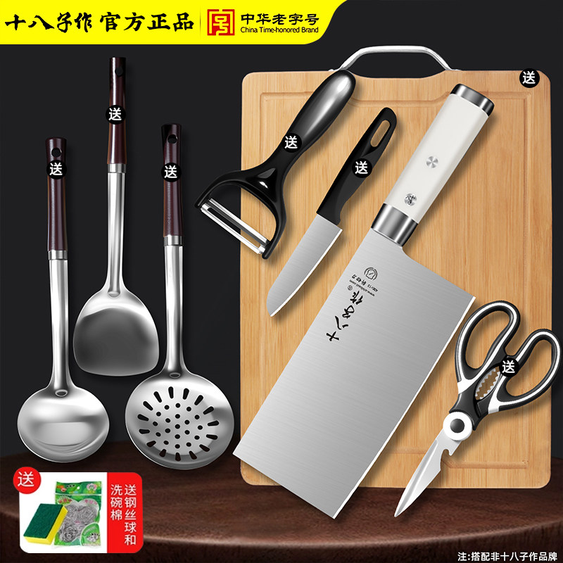 十八子作菜刀家用刀具套装组合厨房厨具斩切片菜刀菜板二合一正品,厨房/烹饪用具,全套厨房刀具,淘宝优惠券,粉丝福利购,淘宝优惠卷