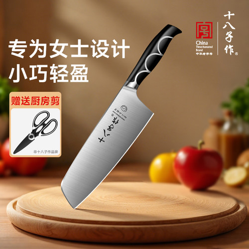 十八子作菜刀女士家用