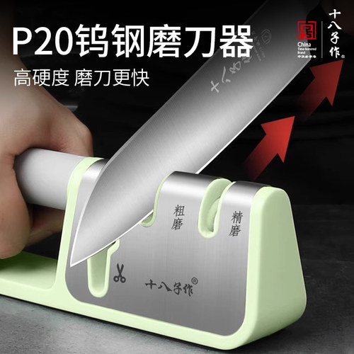 十八子5秒速磨厨房小白必备