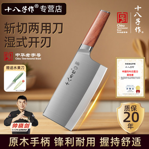 可试用30天【升级T50钢】菜刀