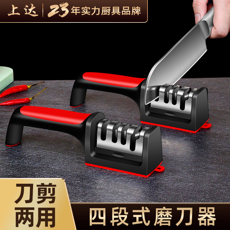 磨刀器快速磨剪刀定角磨刀器磨刀石商用专用开刃工具磨刀神器家用