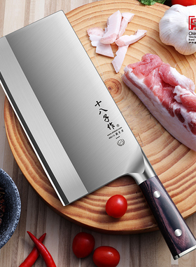 十八子作菜刀厨刀专业刀具厨房家用斩切刀厨师专用锋利切片刀官方