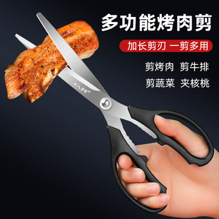 十八子作烤肉剪刀厨房家商用加长韩式 不锈钢剪牛杂鸡羊排烧烤专用
