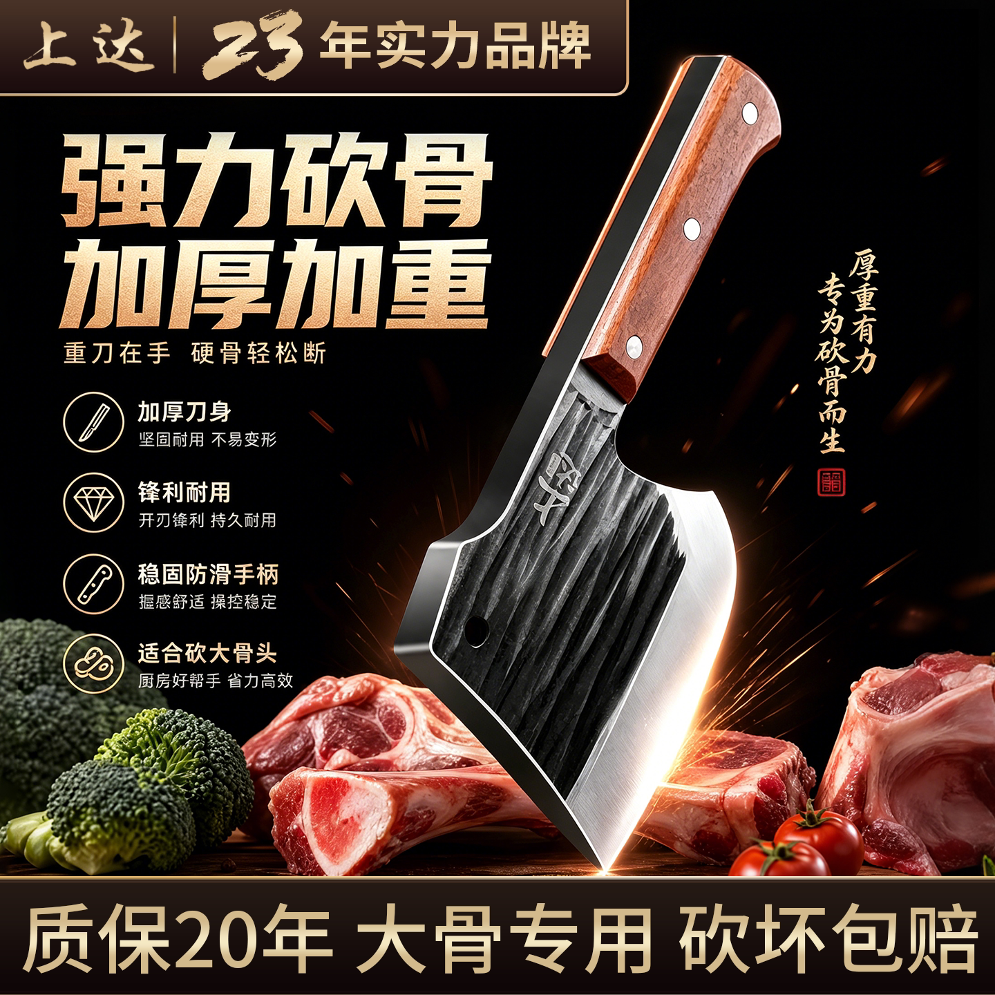 加厚砍骨刀剁猪脚斩骨刀家用菜刀大砍刀专业商用斧砍骨头专用刀