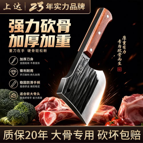 【真锻打砍坏换新】专砍大骨头
