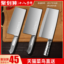 【十八子作】 家用厨师专用不锈钢刀具