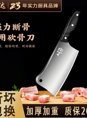 砍骨专用刀剁家用排骨鸡鸭猪蹄