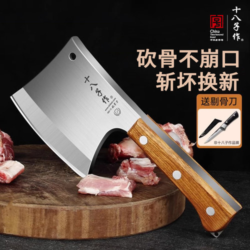 十八子作斧头砍骨刀屠夫专用坎牛羊剁骨刀商用大骨刀斩骨刀家用刀