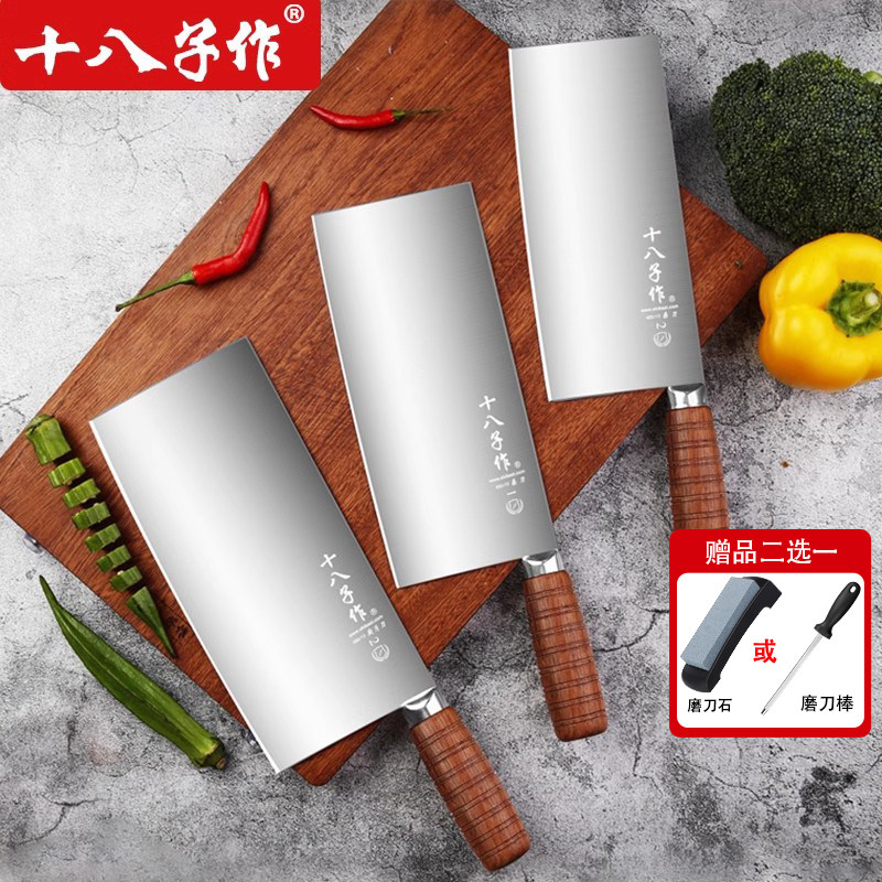 十八子作菜刀家用厨师专用锻打桑刀商用刀具厨房切肉切片刀18子
