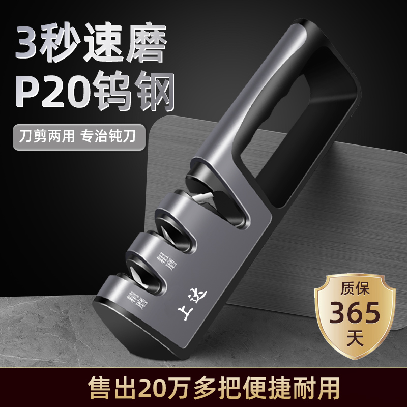 【3秒速磨】家用快速磨刀器