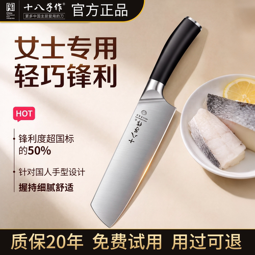 阳江十八子菜刀家用女士小型切片