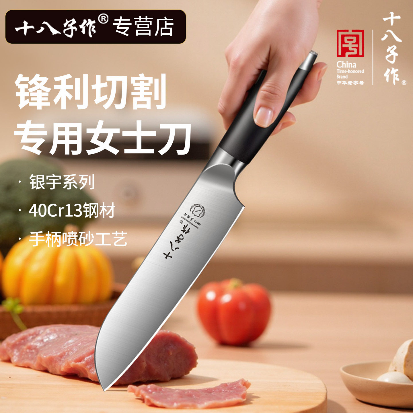 十八子作多用刀厨房家用不锈钢锋利切菜切片肉刀寿司三文鱼专用刀,厨房/烹饪用具,蔬果刨丝器/瓜果刀,淘宝优惠券,粉丝福利购,淘宝优惠卷