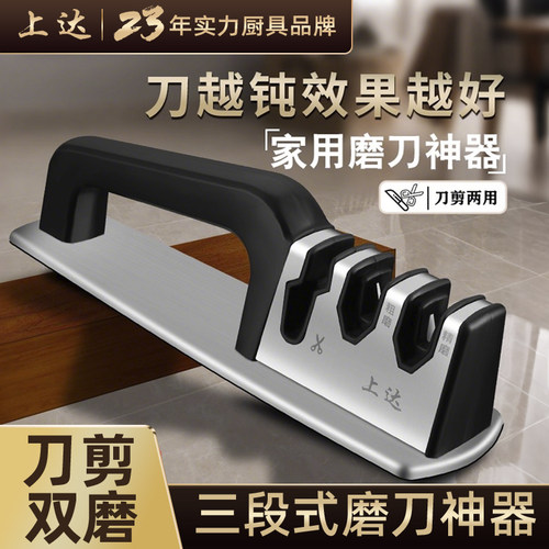 磨刀神器家用速利磨刀器