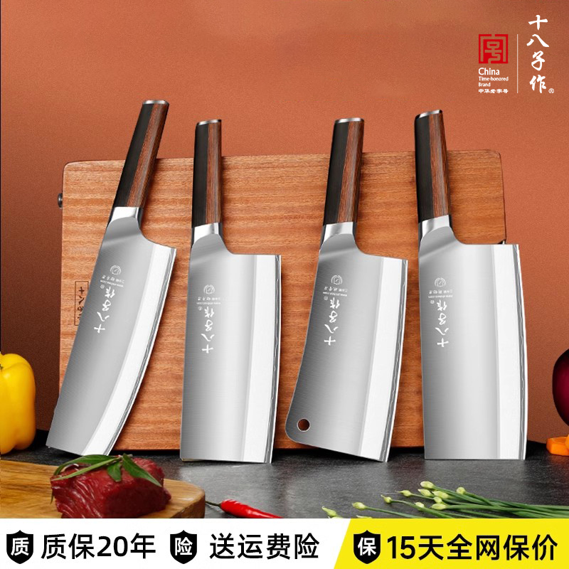 十八子作女士小切刀三合钢工艺