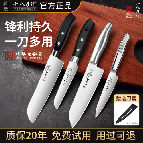 【全网热卖】十八子作锋利水果刀