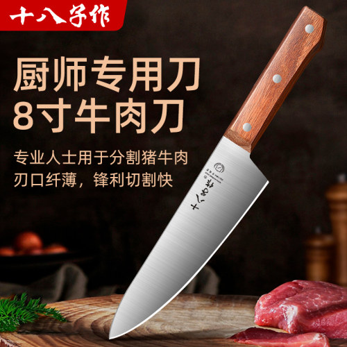 十八子作高铬钢50Cr分割剔骨刀