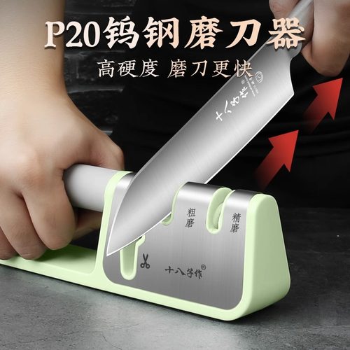 十八子作快速磨刀神器磨剪刀磨菜刀家用厨房磨刀器磨刀石专用工具