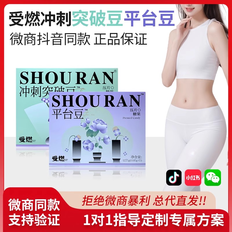 受燃草本果蔬糖果果蔬粉升级版可可奶咖受燃秀身密码套盒纤盈霜