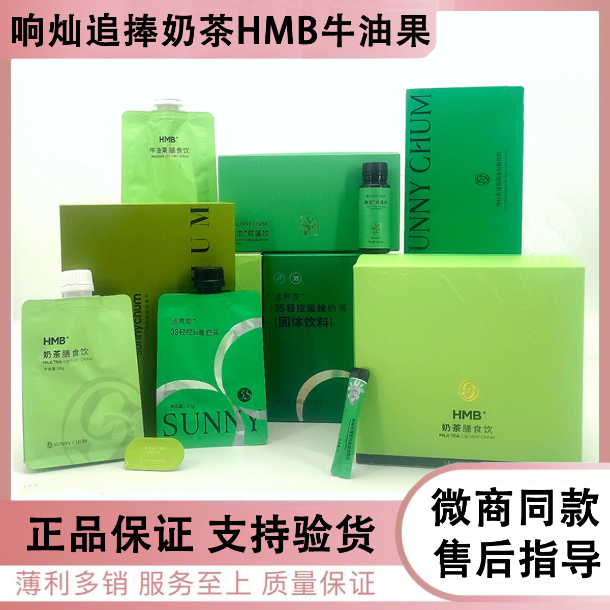 响灿东方本草追捧防弹营养奶茶HMB牛油果膳食饮槲皮净化饮酵素料