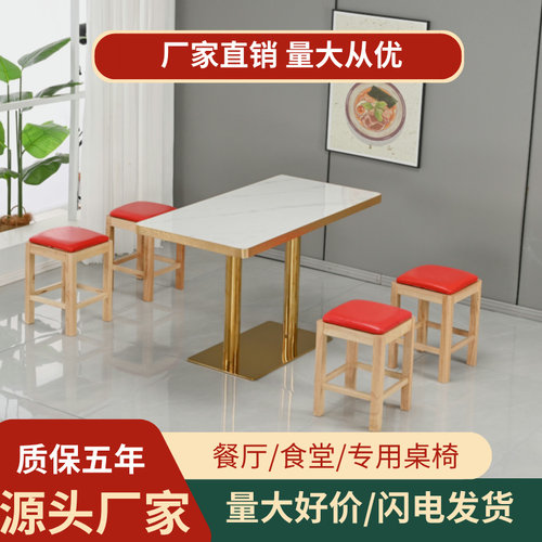 钛金包边岩板餐桌商用组合
