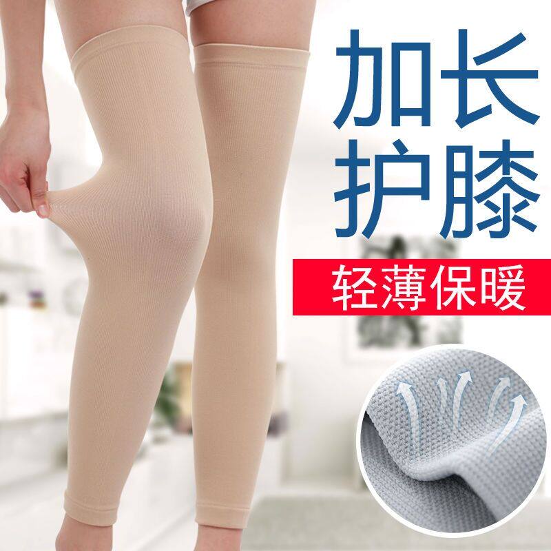 春夏季棉质加长超薄款护膝腿套保暖防寒男女士无痕膝盖关节空调房