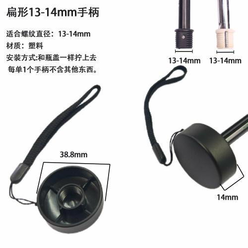 超薄太阳伞手柄雨伞配件把手大全手把柄头修伞零件长柄直柄伞伞帽