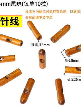实木伞珠木头尾珠雨伞金属折叠伞