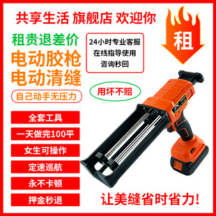 出租美缝电动胶枪美缝剂施工工具瓷砖借用租赁清缝机打胶清缝工具