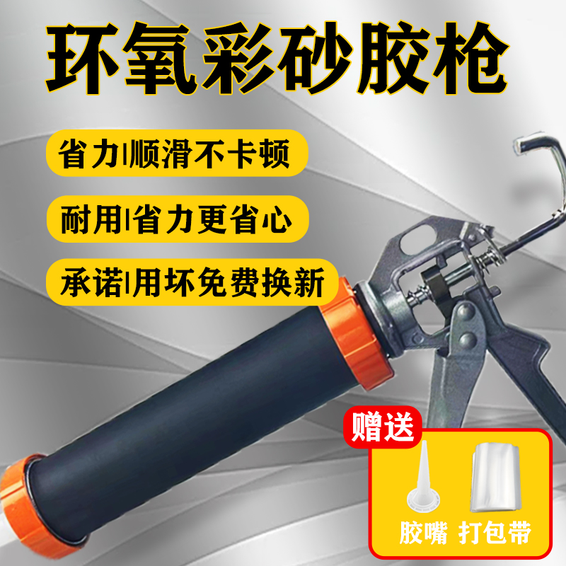 帝钢彩砂胶枪平缝施工神器