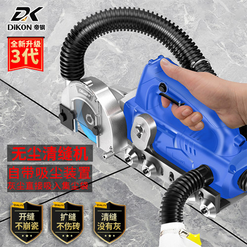 美缝清缝机器电动清缝机张怀玉