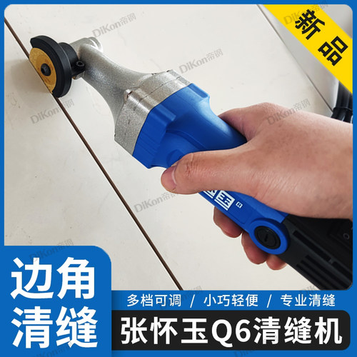 美缝清缝机边角清理神器
