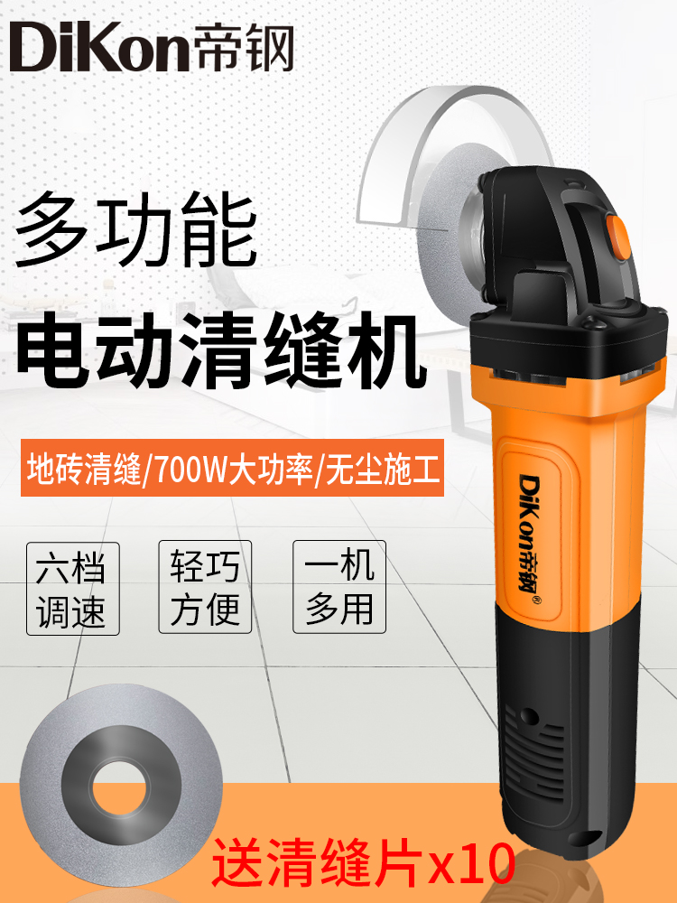 帝电动开工具施工神器器钢美缝剂瓷砖地砖专用槽扩割缝锥机清缝切