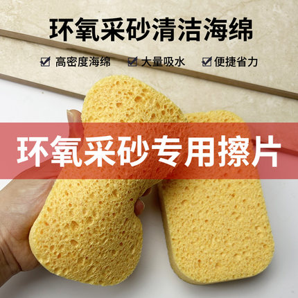 环氧彩砂施工海绵木浆海绵美缝施工工具清洁海绵牛筋刮板填缝神器