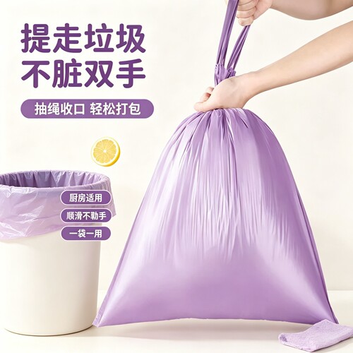 抽绳垃圾袋不易实惠家用装垃圾袋宿舍便携自动收口破特厚手提式厨