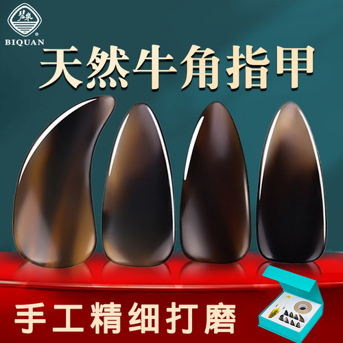 碧泉古筝指甲提升古筝音色