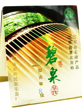 碧泉古筝琴弦通用型专业原厂原装