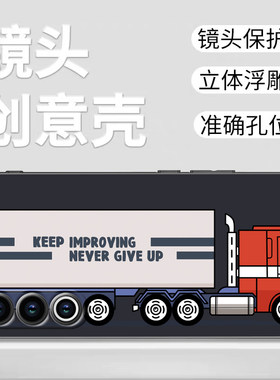 适用于魅族20/21pro手机壳
