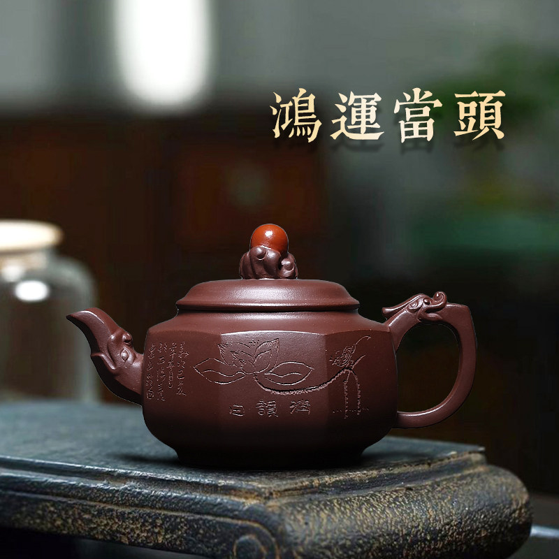 原矿紫泥紫砂壶纯全手工茶壶宜兴名家陈慧琴家用泡茶壶具鸿运当头