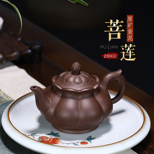 宜兴紫砂壶名家纯全手工原矿紫泥菩莲家用功夫茶壶茶具紫砂泡茶器