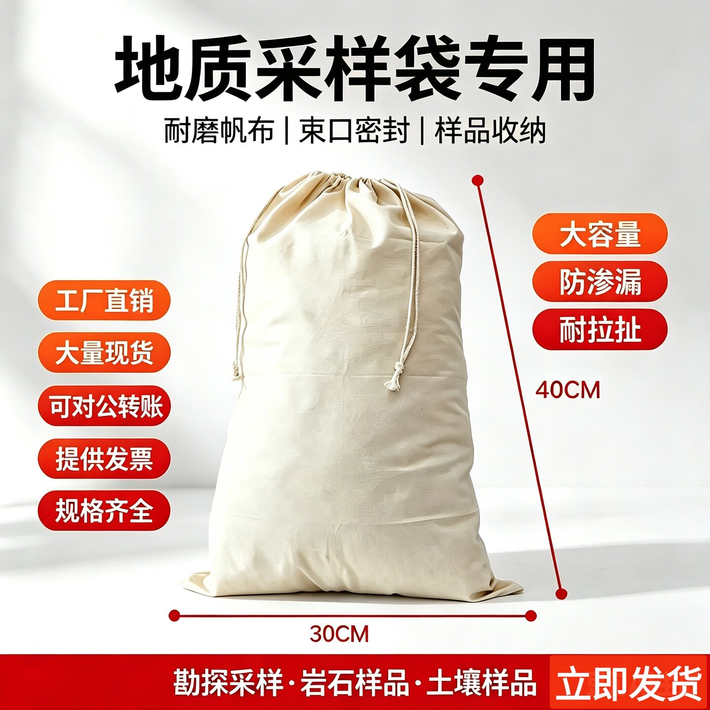地质样品袋土壤矿石取样加厚布袋