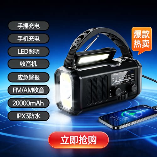 两万毫安大容量自带指南针/SOS